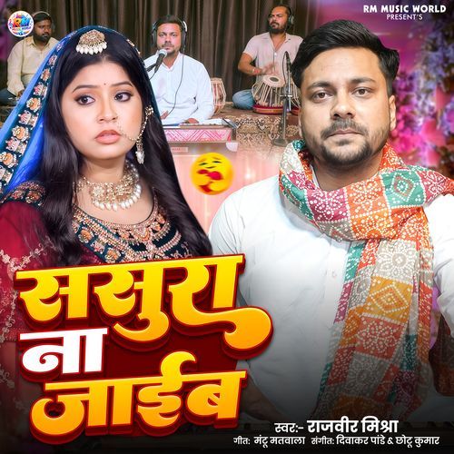 Sasura Na Jaib