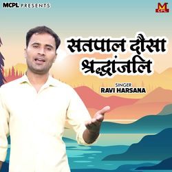 Satpal Dausa Shradhanjali