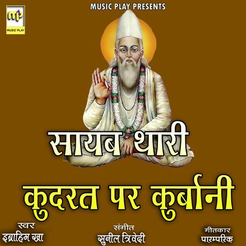 Sayab Thari Kudrat Par Kurbani (Studio)