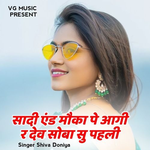 Shadi End Moka Pe Aagi R Dev Soba Su Pahli