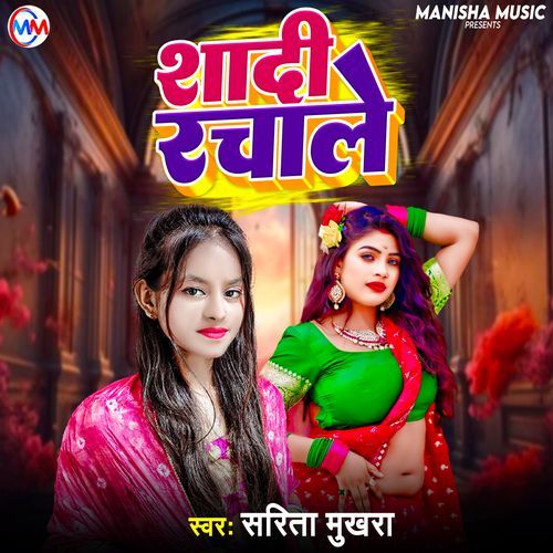 Shadi Rachale