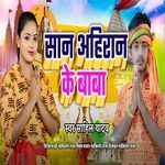 Shan Ahiran Ke Baba