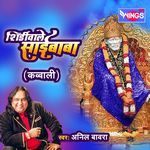 Shirdi Wale Sai Baba (Quwaali)