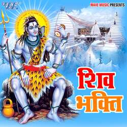 Shiv Bhakti-PQQGXhNXT3E