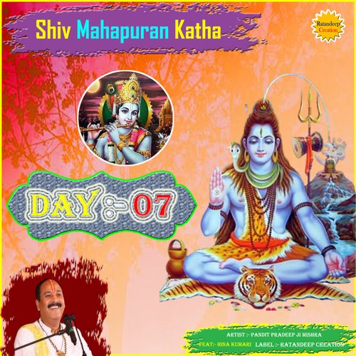 Pradeep Shiv Mahapuran Katha 101