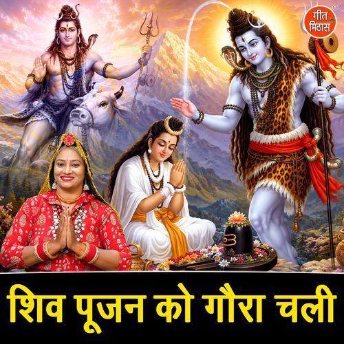 Shiv Pujan Ko Gaura Chali
