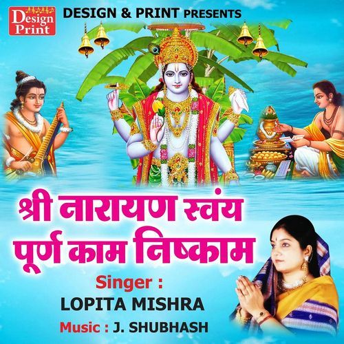 Shree Narayan Swaim Purn Kaam Nishkam