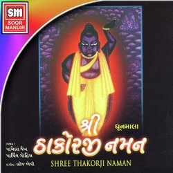 Pratham Namu Hu Shreenathji Ne-Ogo5CRYGD1I