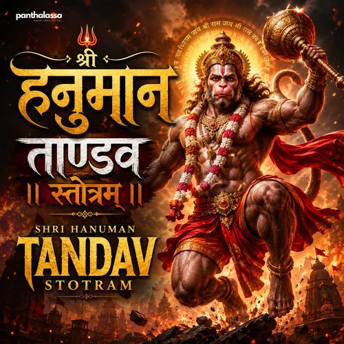 Shri Hanuman Tandav Stotram