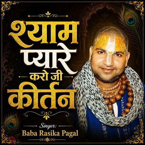 Shyam Pyare Karo Ji Kirtan