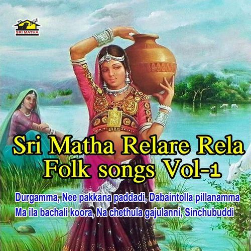 Na Chethula Gajulanni
