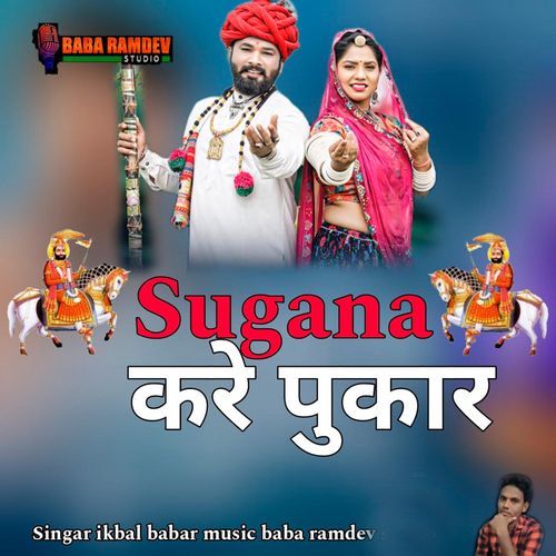 Sugana Kare Pukar