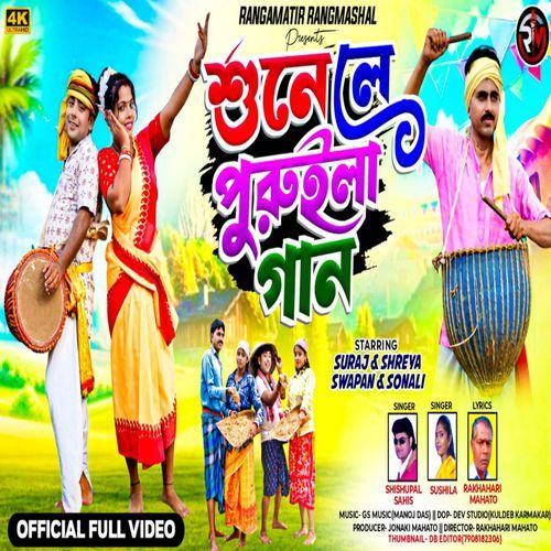 Sunele Puruila Gan