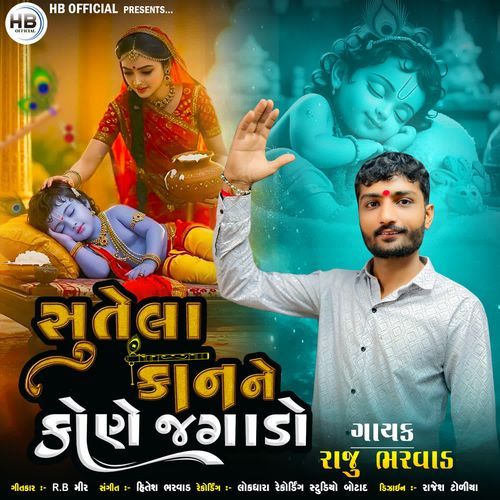 Sutela Kan Ne Kone Jagado