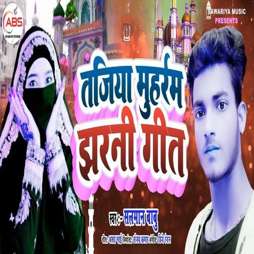 Tajiya Muharram Jharna geet