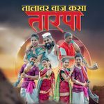 Talavar vaj Kasa Tarpa