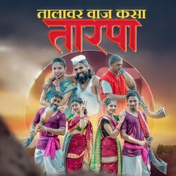 Talavar vaj Kasa Tarpa