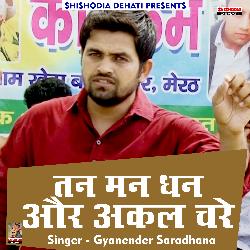 Tan man dhan aur akal chare