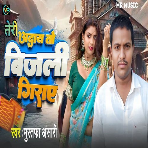 Teri Adaye To Bijali Giraye
