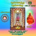 Ayya Siva Siva