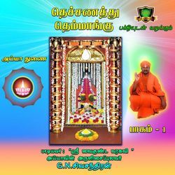 Maalundu Payamilai