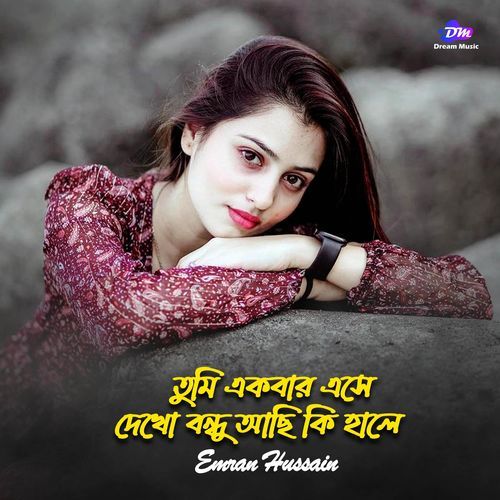 Tumi Ekbar Ese Dekho Bondhu Achi Ki hale