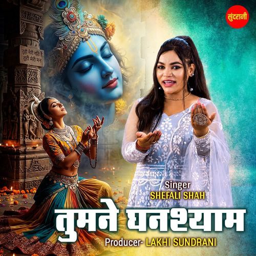 Tumne Ghanshyam
