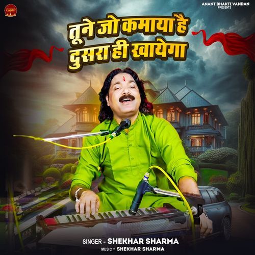 Tune Jo Kamaya Hai Dusara Hi Khayega