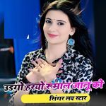 Udgoo Haryo Rumal Jaanu Ko