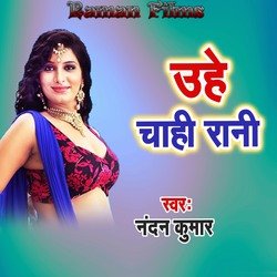 Uhe Chahi Rani-HCshABVyZXY