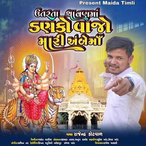 Utarta Shravanma Kanko Vajo Mari Ambe Maa