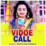 Video Call (Bhojpuri)