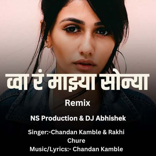 Wa Ra Mazya Sonya(Ns Production &amp; Dj Abhishek)