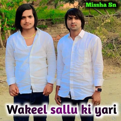 Wakeel sallu ki yari