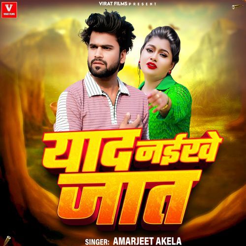 Yaad Naikhe Jat