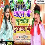 Yadav G Luto Dukan Ge