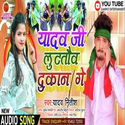 Yadav G Luto Dukan Ge