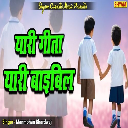 Yari Geeta Yari Bibal (Original)