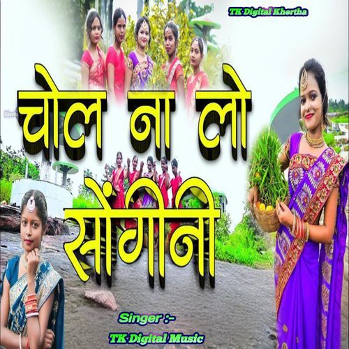 chol na Lo songini