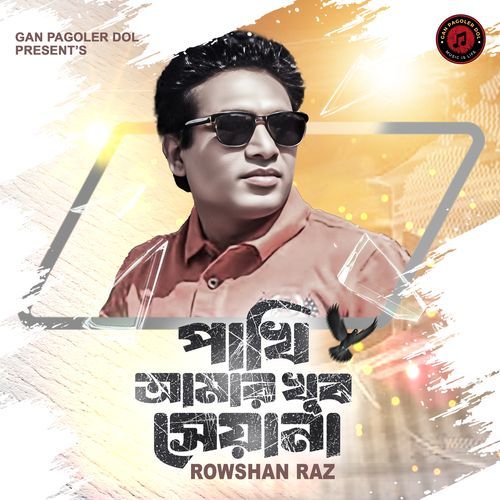 pakhi amar khub shiyana-Raz-master
