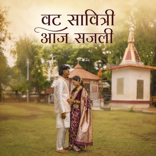 vaat savitari aaj sajali