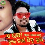 A Rakhi Tui Nai Jibu Bhuli