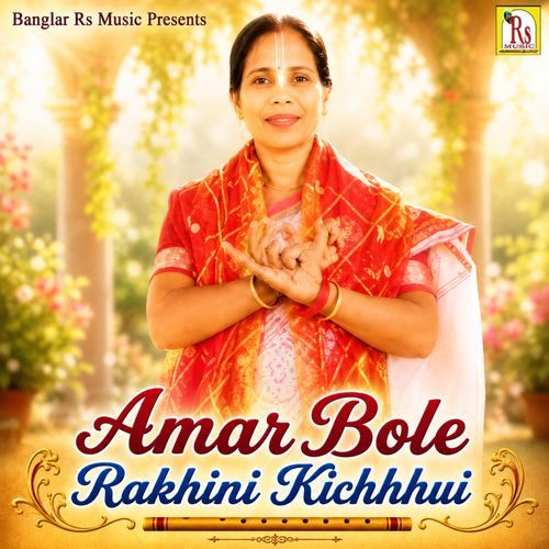 AMAR BOLE RAKHINI KICHHUI