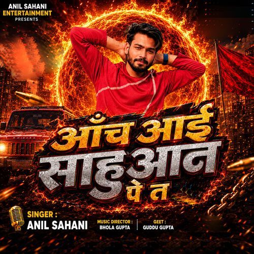 Aach Aai Sahuaan Pe Ta