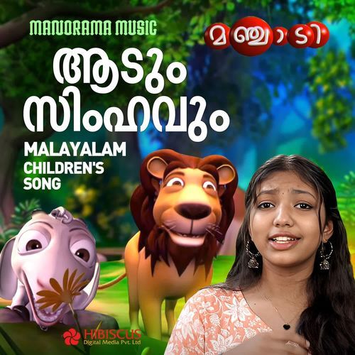 Aadum Simhathanum