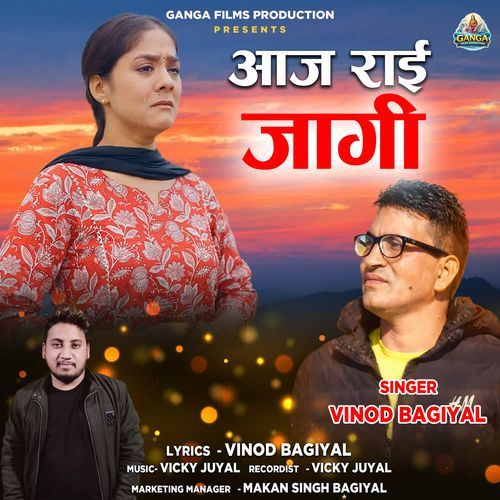 Aaj Rai Jagi