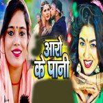 Aaro Ke Pani