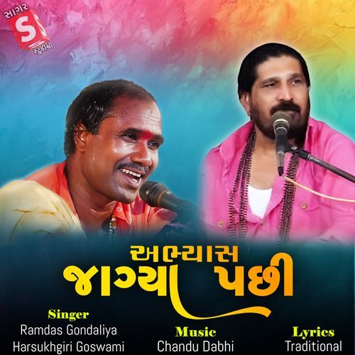 Abhyas Jagya Pachi