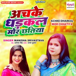 Achke Dharkal Mor Chhatiya-GVkARiZlBGY