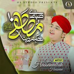 Ae Saba Mustafa Se Keh Dena